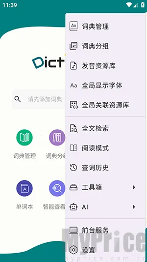 DictTango2026下载 DictTango2026下载