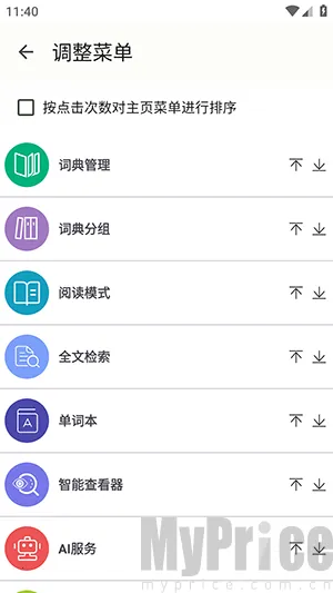 DictTango2026下载 DictTango2026下载