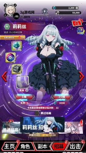 魔姬猎人(吸血鬼卡牌游戏)