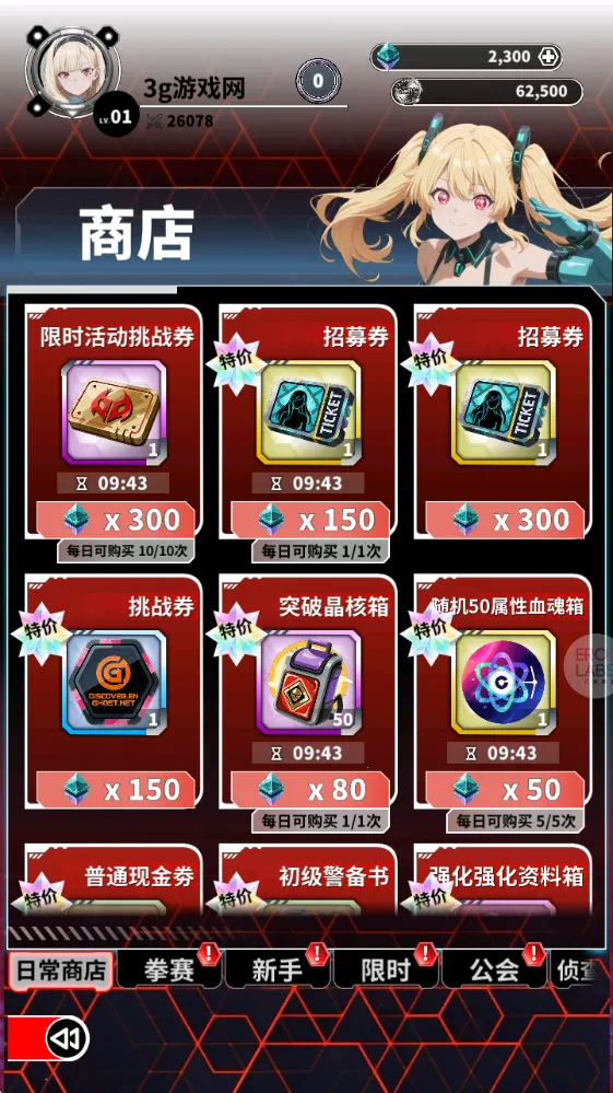 魔姬猎人(吸血鬼卡牌游戏)