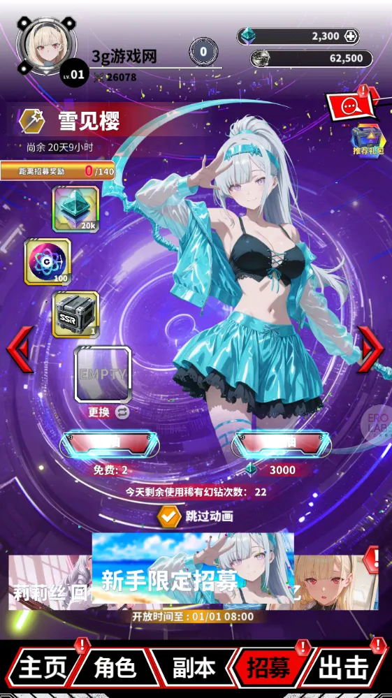 魔姬猎人(吸血鬼卡牌游戏)