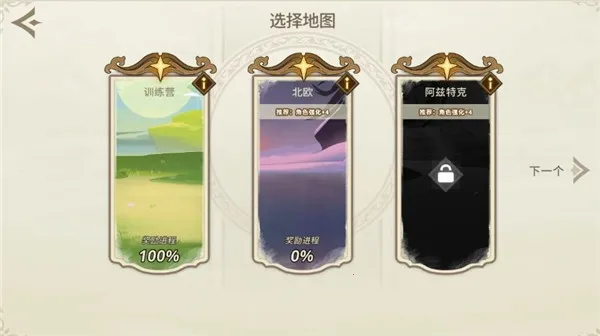 远古众神破解版