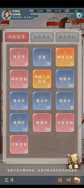 家族崛起与传承折相思破解版 家族崛起与传承折相思破解版