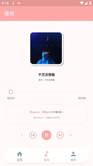 JZMusic音乐2026官方正版 JZMusic音乐2026官方正版