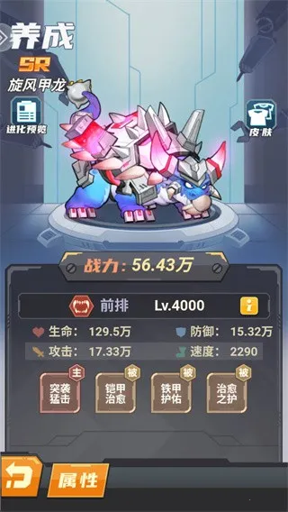 萌龙大作战破解版内置菜单