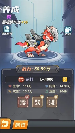 萌龙大作战破解版内置菜单