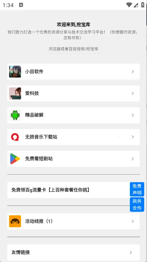 挖宝库最新手机版 挖宝库最新手机版