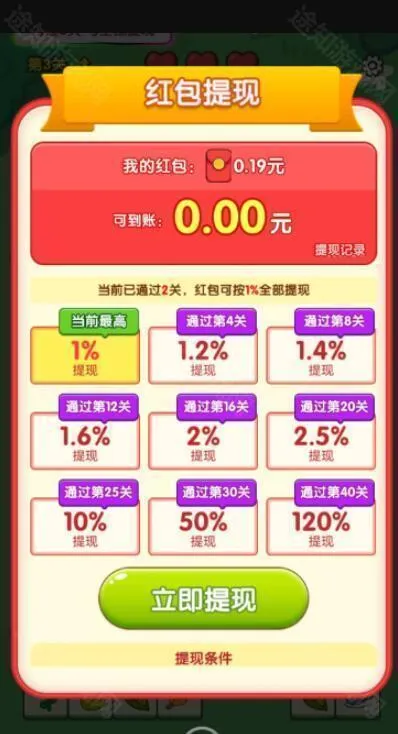 好运方块正版下载链接最新版