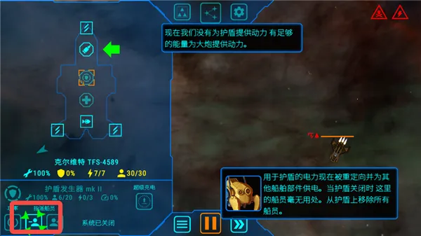 天际舰队MOD作弊菜单版下载安装