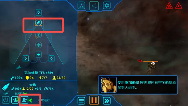 天际舰队MOD作弊菜单版下载安装