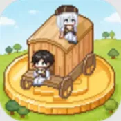 商旅马车测试版