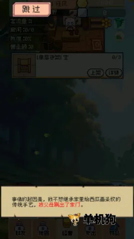 商旅马车测试版