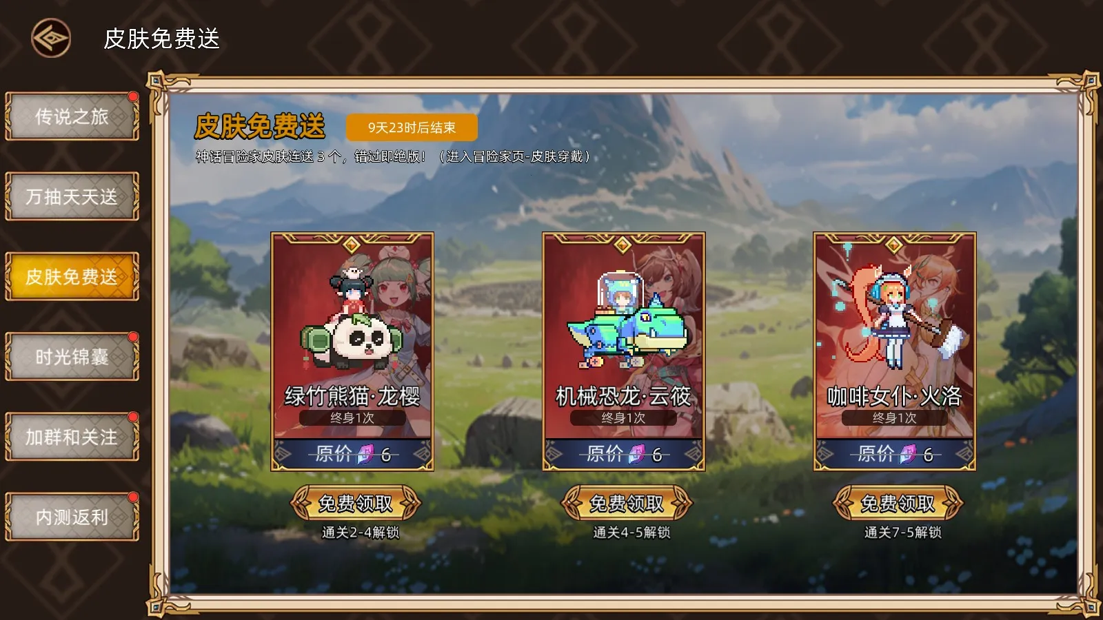 迷途之光无限内购版下载