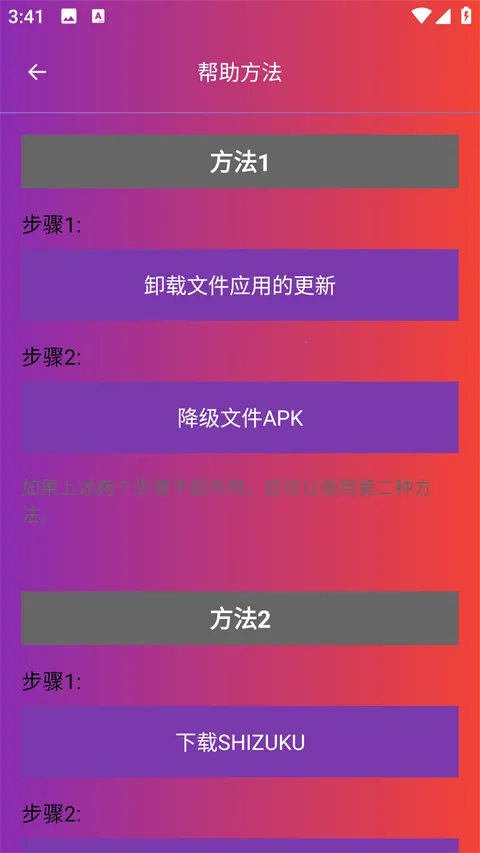 90fps画质助手官方正版下载