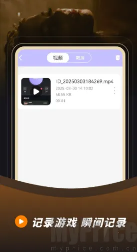 录音录屏最新手机版 录音录屏最新手机版
