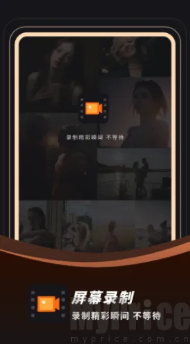 录音录屏最新手机版 录音录屏最新手机版