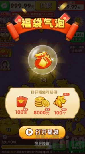 盈收绵绵2026官方正版 盈收绵绵2026官方正版