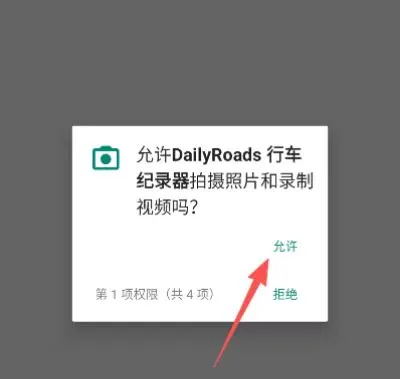 dailyroads行车记录仪2026最新版本 dailyroads行车记录仪2026最新版本