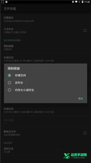 dailyroads行车记录仪2026最新版本 dailyroads行车记录仪2026最新版本