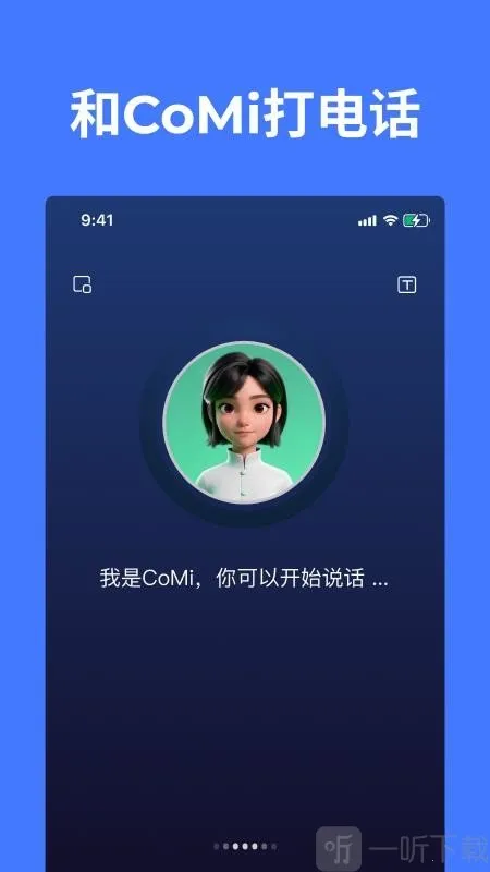 CoMi2026下载安装
