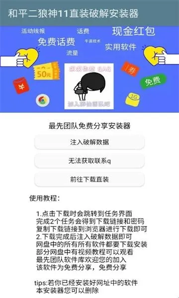 二郎神直装版最新手机版