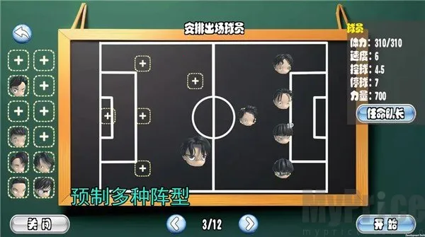 足球队长(足球竞技游戏)