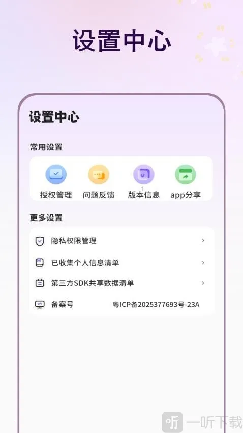 描图(绘画工具软件)