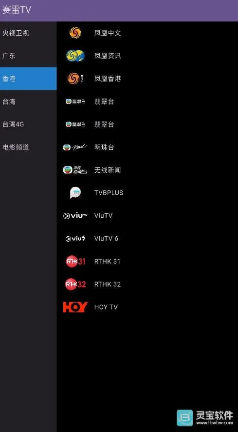 赛雷TV2026下载
