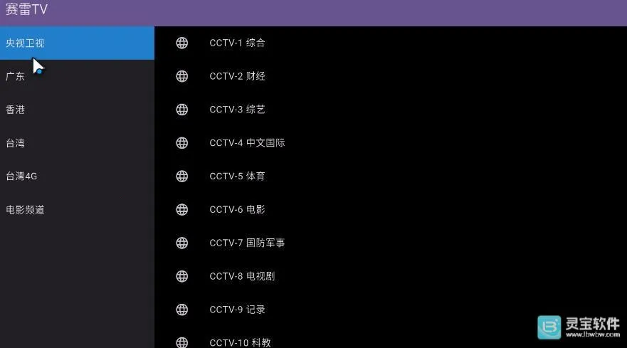 赛雷TV2026下载
