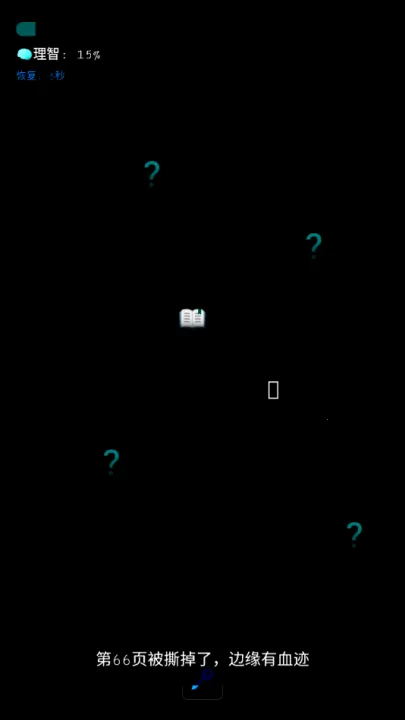 旧校舍的回忆(恐怖解谜游戏)