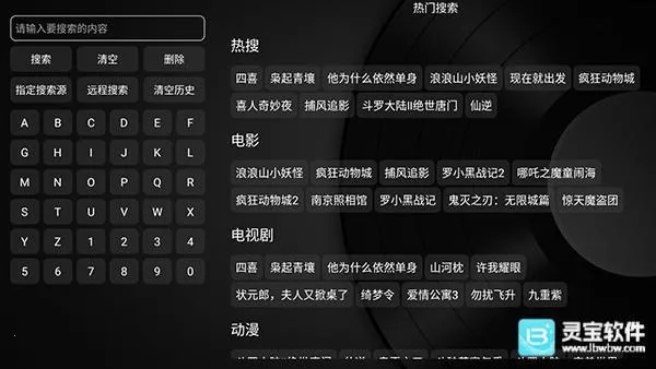 及时雨盒子电视版app使用方式-2