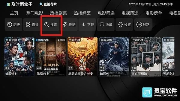 及时雨盒子电视(视频播放软件)