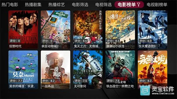 及时雨盒子电视(视频播放软件)