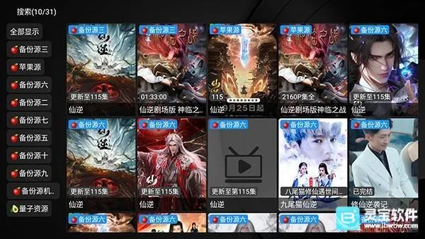 及时雨盒子电视(视频播放软件)