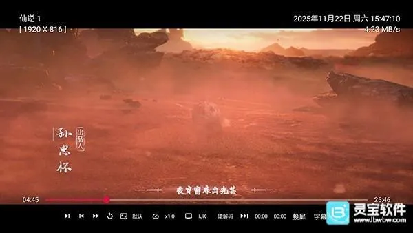 及时雨盒子电视版app使用方式-5