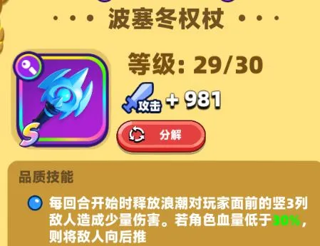 砰砰法师破解版