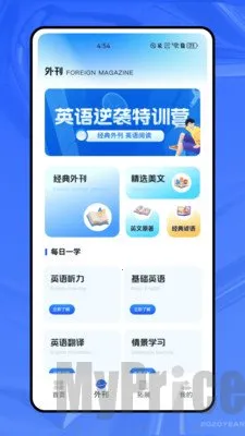 轻松学英语2026最新版本