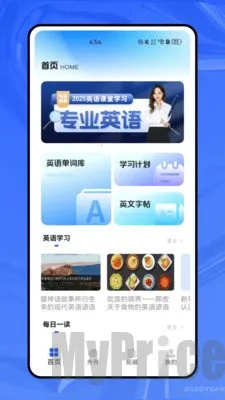 轻松学英语2026最新版本