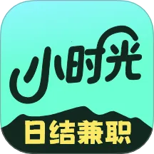 小时光兼职(兼职信息平台)
