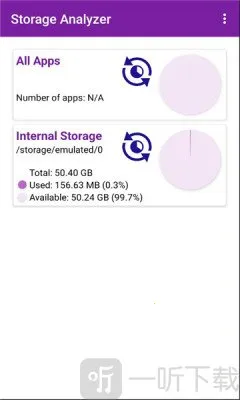 Storage Analyzer2026官方最新版本