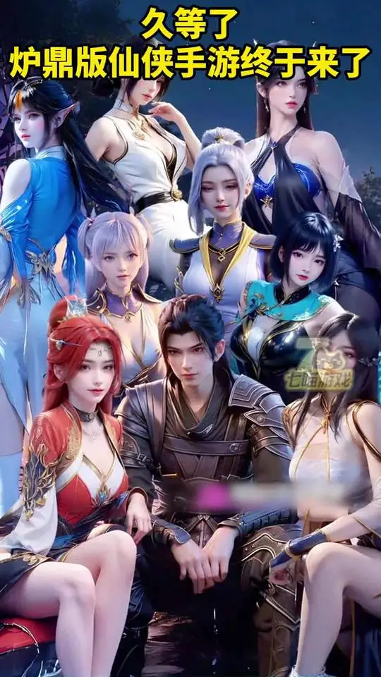 仙逆前传(仙侠竞技手游)