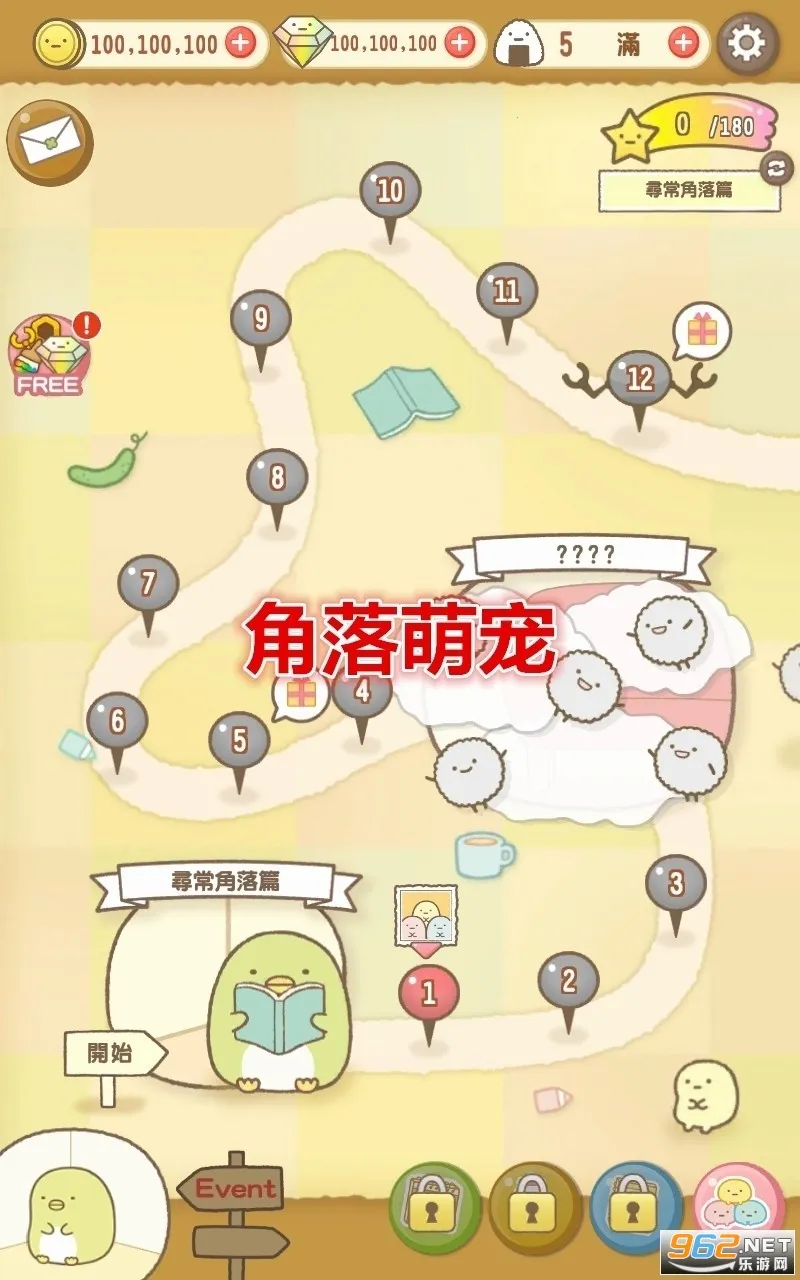 角落萌宠农场中文版