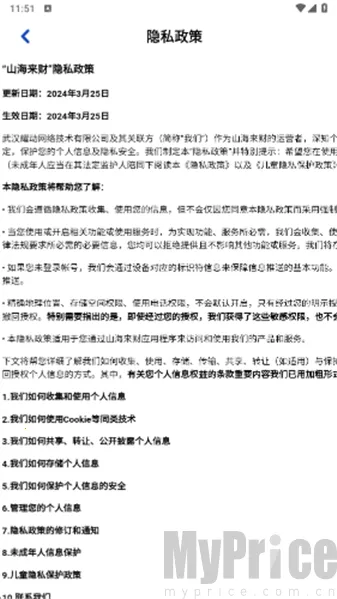 山海来财2026下载