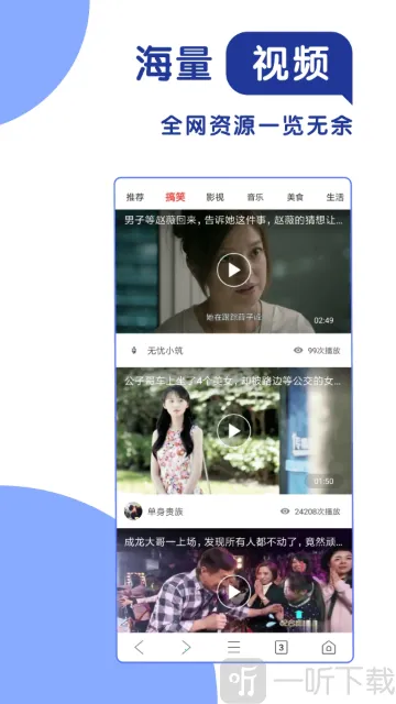 365极速浏览器(手机上网浏览器)