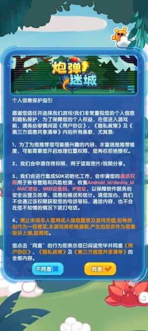 炮弹迷城(创意冒险游戏) 炮弹迷城(创意冒险游戏)