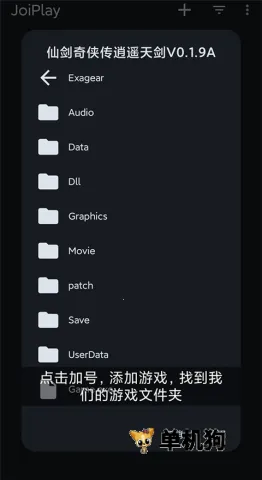 joiplayģ�������İ�