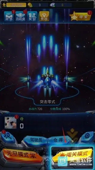 雷霆战机破晓(飞行射击游戏)