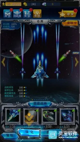 雷霆战机破晓(飞行射击游戏)