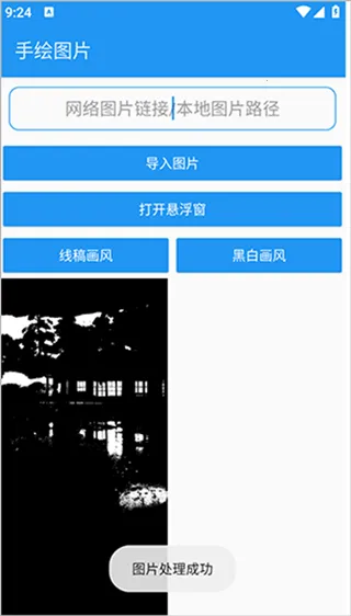 绘画助手pro自动绘画安卓版手机版