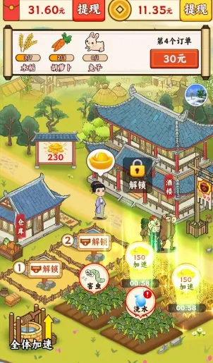 一起种点田安卓版手机版